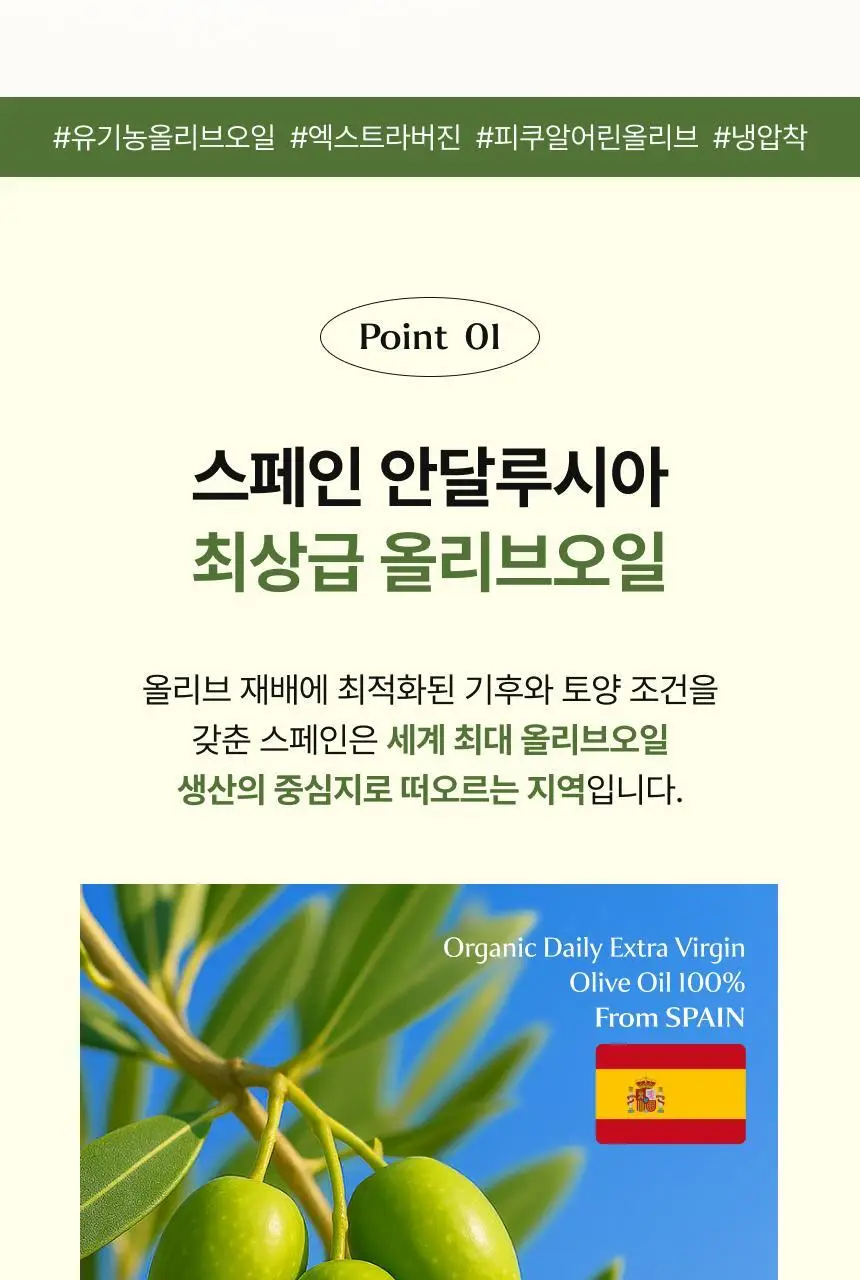 [하지원 PICK] 비비랩 유기농 엑스트라버진 올리브오일 100% 10포(10일분) 상세페이지 8